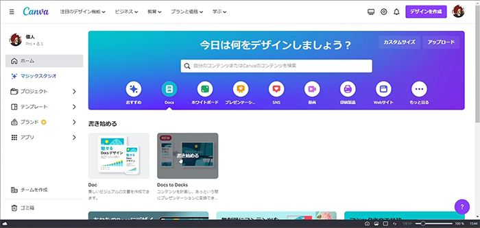 Canva Doc to Deckで簡単にプレゼン資料の使い方