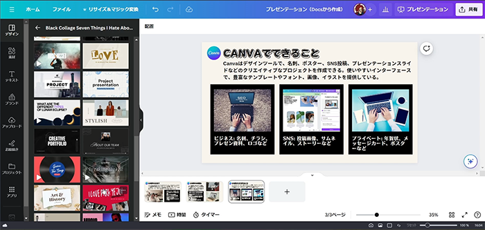 Canva Doc to Deckで簡単にプレゼン資料の使い方