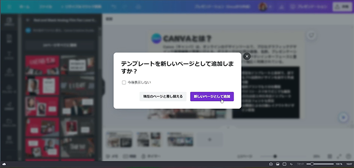 Canva Doc to Deckで簡単にプレゼン資料の使い方