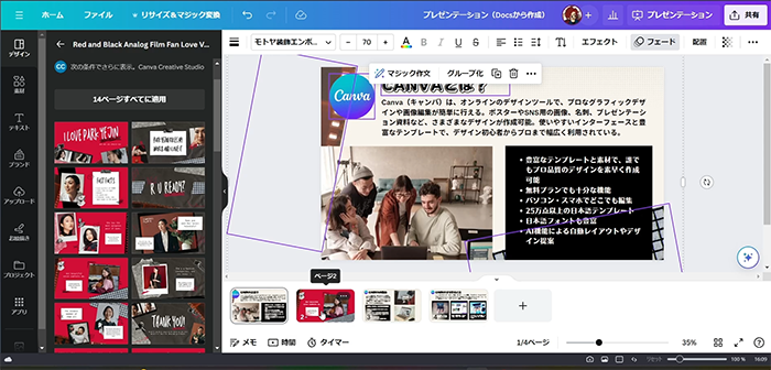 Canva Doc to Deckで簡単にプレゼン資料の使い方