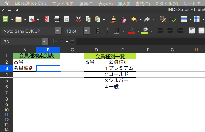 【LibreOffice Calc】INDEX関数の使い方 【表計算・関数】