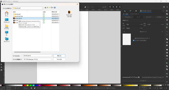 Adobe IllustratorのデータをPowerPointに読み込む方法