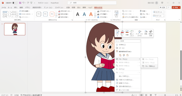 Adobe IllustratorのデータをPowerPointに読み込む方法