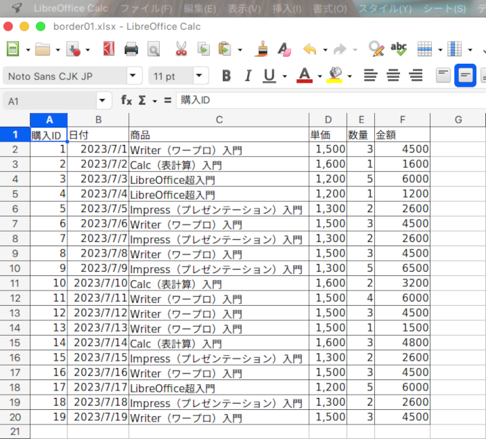 openpyxlでLibreOffice Calcの罫線を一括で引く方法