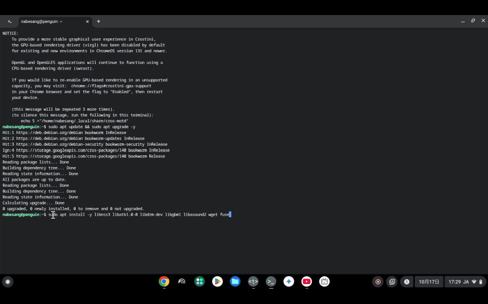 ChromebookにVOICEVOXをインストールする方法【動画付き】