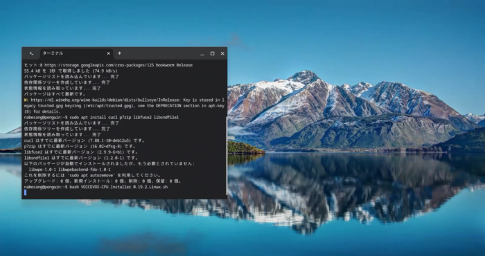 ChromebookにVOICEVOXをインストールする方法