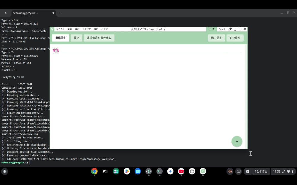 ChromebookにVOICEVOXをインストールする方法【動画付き】