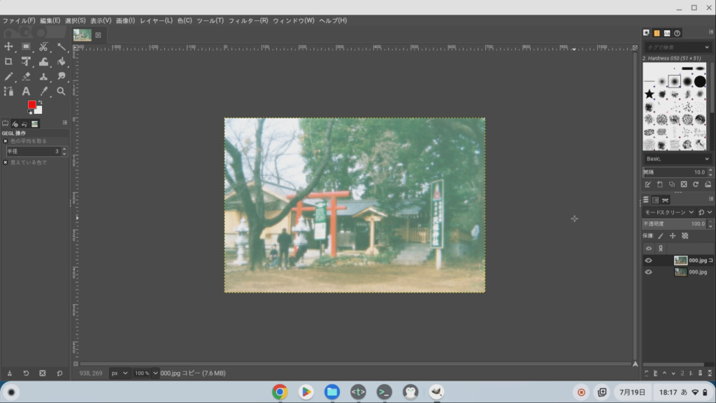 Chromebookで高性能の画像編集を行うならGIMP