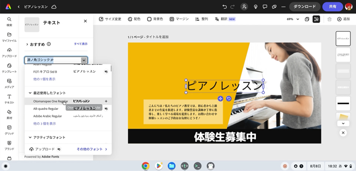 Adobe Expressで文字とアイコンを重ねてデザインする方法