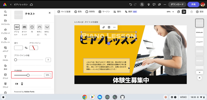 Adobe Expressで文字とアイコンを重ねてデザインする方法