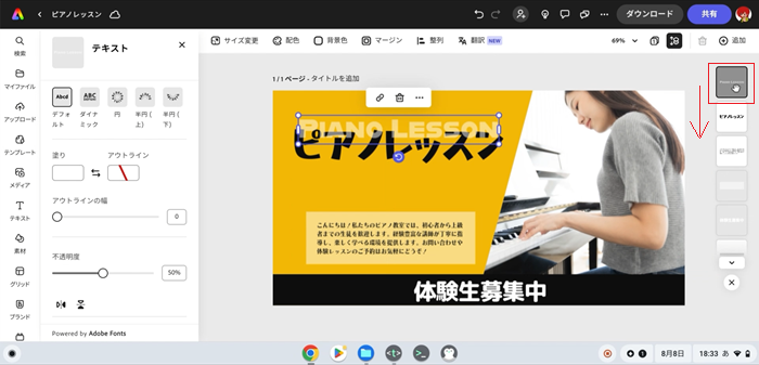 Adobe Expressで文字とアイコンを重ねてデザインする方法