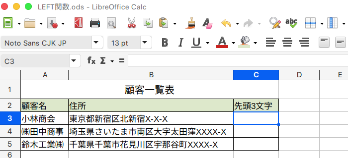 LibreOffice Calc 左端から指定したカスの文字を取り出すLEFT関数の使い方