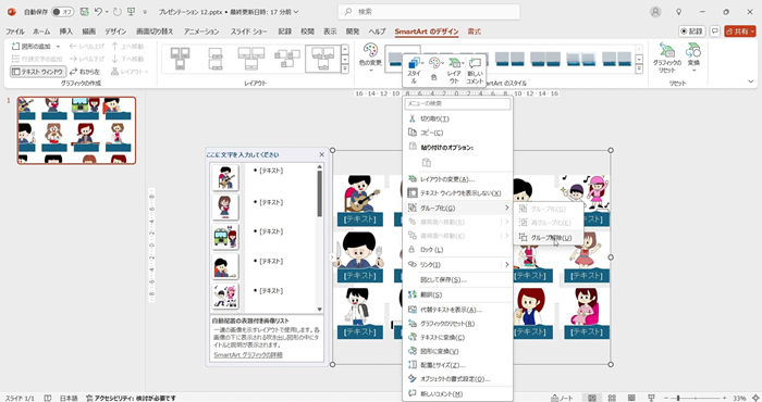 PowerPointで多くの画像を簡単に同じ大きさにして揃える方法