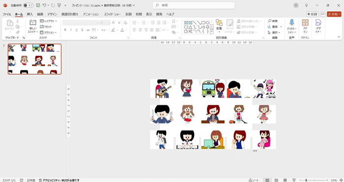 PowerPointで多くの画像を簡単に同じ大きさにして揃える方法