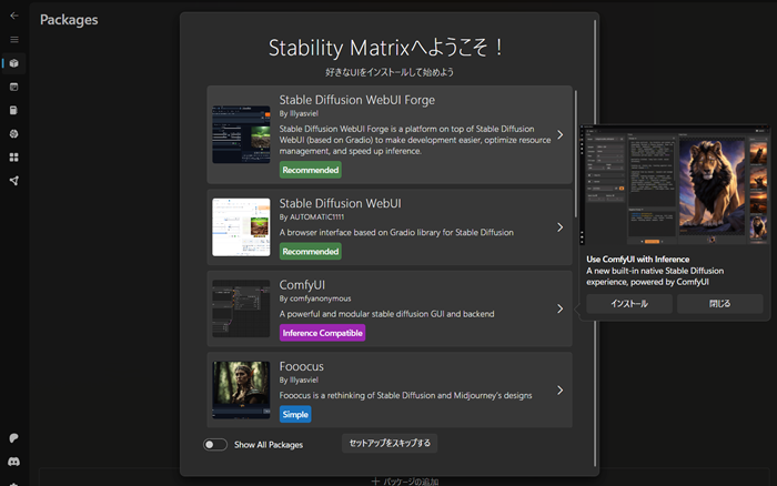 Stable Diffusion WebUI Forgeをインストール　初心者でも簡単！