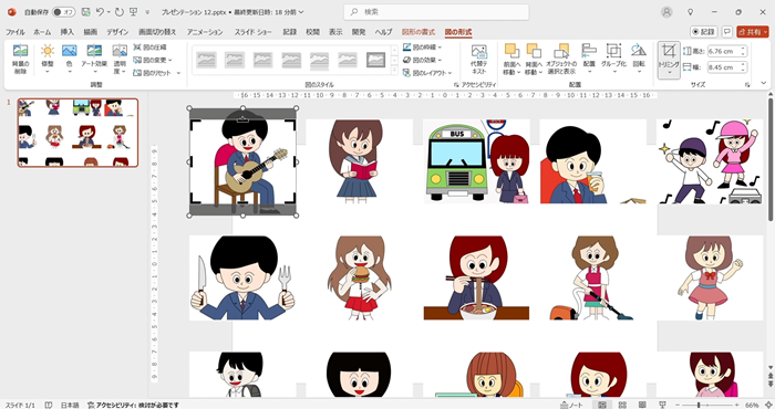 PowerPointで多くの画像を簡単に同じ大きさにして揃える方法