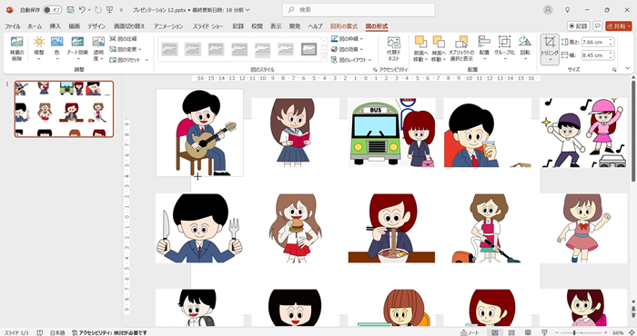 PowerPointで多くの画像を簡単に同じ大きさにして揃える方法