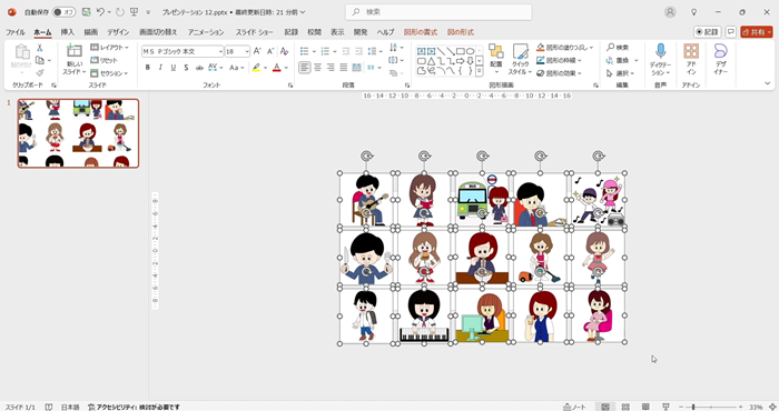 PowerPointで多くの画像を簡単に同じ大きさにして揃える方法