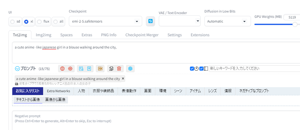 画像生成を快適に！Stable Diffusion WebUI Forgeの拡張機能