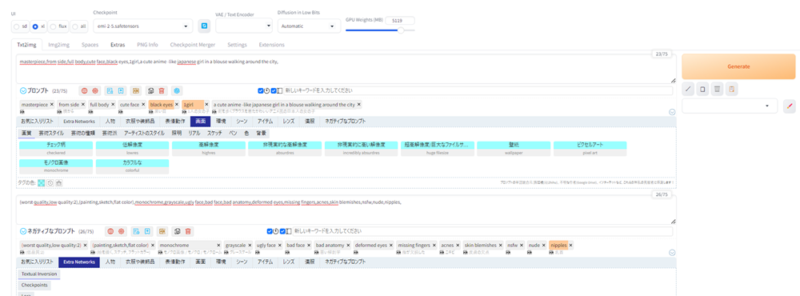 画像生成を快適に！Stable Diffusion WebUI Forgeの拡張機能 | nabesang工房