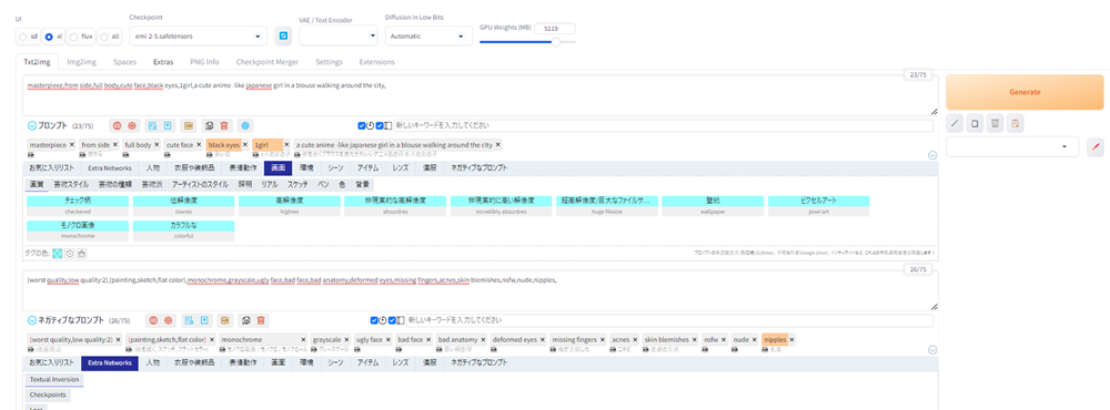 画像生成を快適に！Stable Diffusion WebUI Forgeの拡張機能