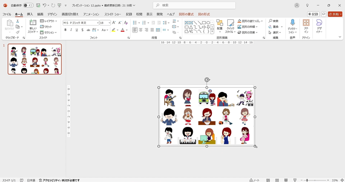 PowerPointで多くの画像を簡単に同じ大きさにして揃える方法