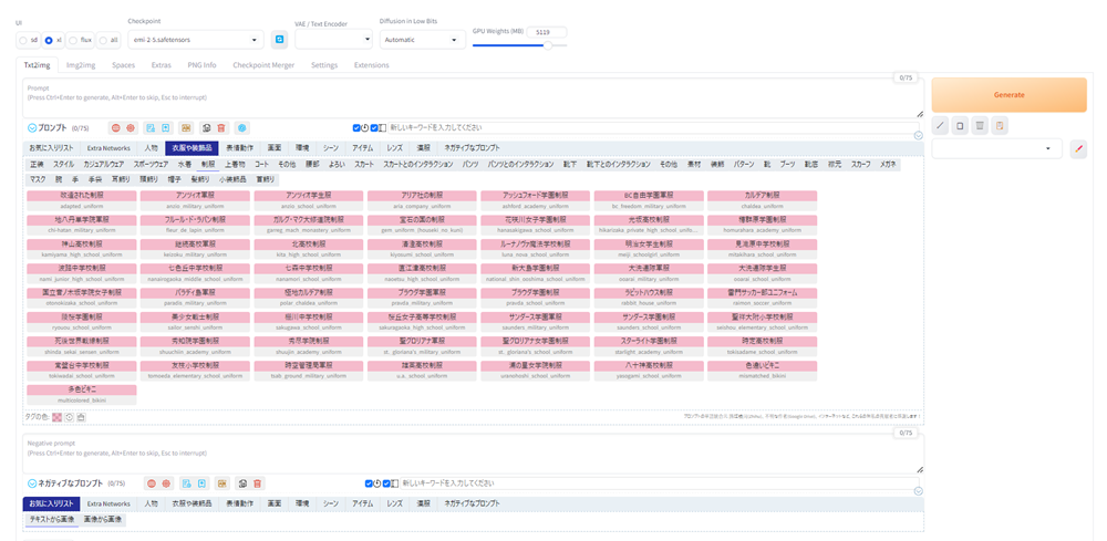 画像生成を快適に！Stable Diffusion WebUI Forgeの拡張機能