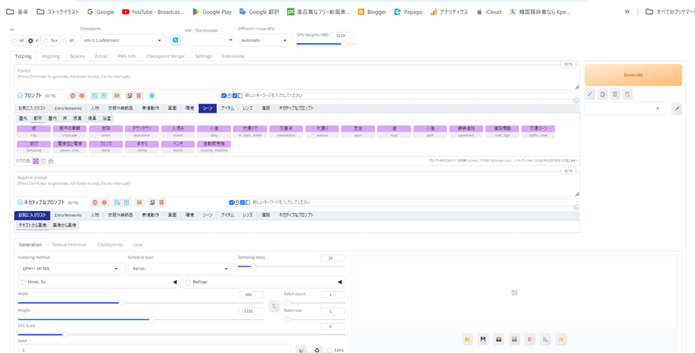 画像生成を快適に！Stable Diffusion WebUI Forgeの拡張機能