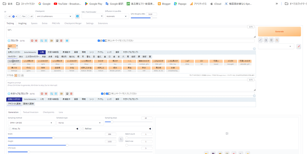 画像生成を快適に！Stable Diffusion WebUI Forgeの拡張機能