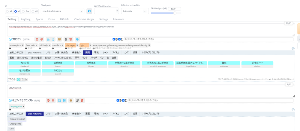 画像生成を快適に！Stable Diffusion WebUI Forgeの拡張機能