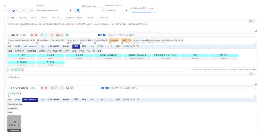 画像生成を快適に！Stable Diffusion WebUI Forgeの拡張機能