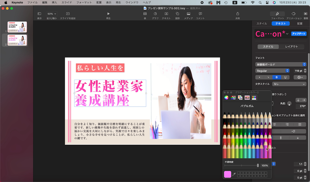 Keynoteで、文字にグラデーションをかけて、タイトルを目立たせる方法