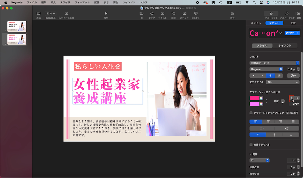 Keynoteで、文字にグラデーションをかけて、タイトルを目立たせる方法