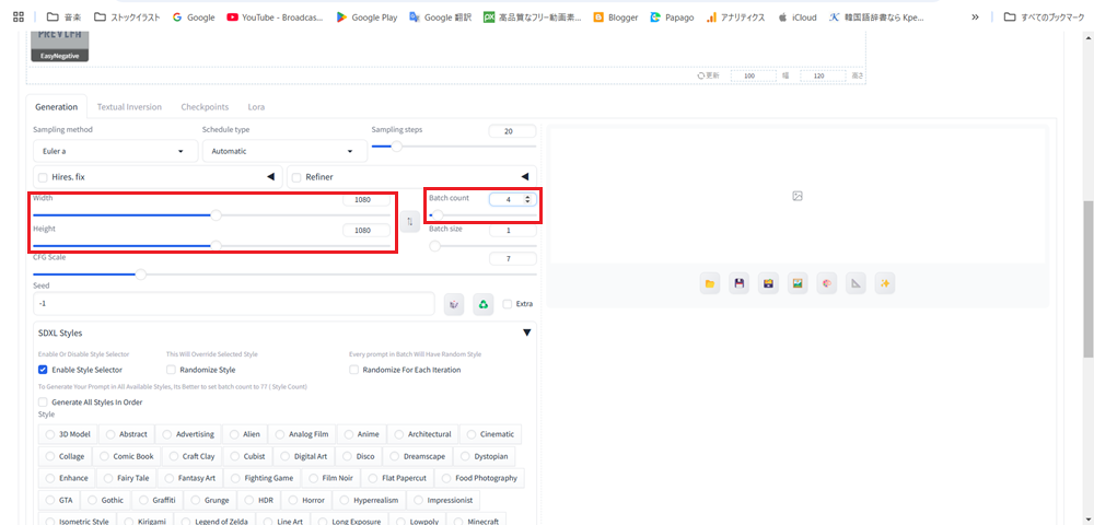 Stable Diffusion WebUI Forgeでベクター風イラストを生成する方法