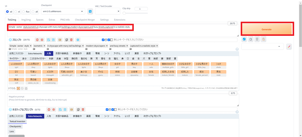 Stable Diffusion WebUI Forgeでアイソメトリックイラストを生成する方法