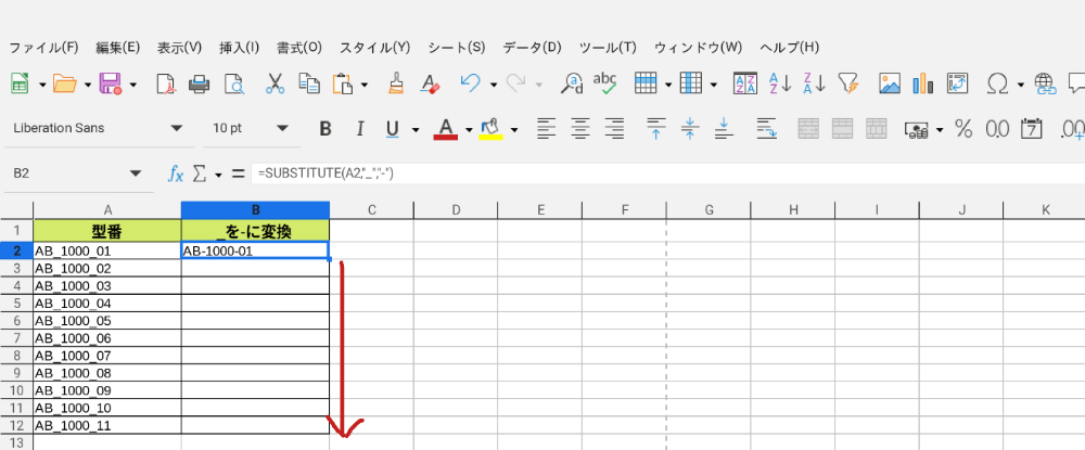 LibreOffice Calcで、指定した文字列の中で、特定の文字列を別の文字列に置き換えるSUBSTITUTE関数の使い方