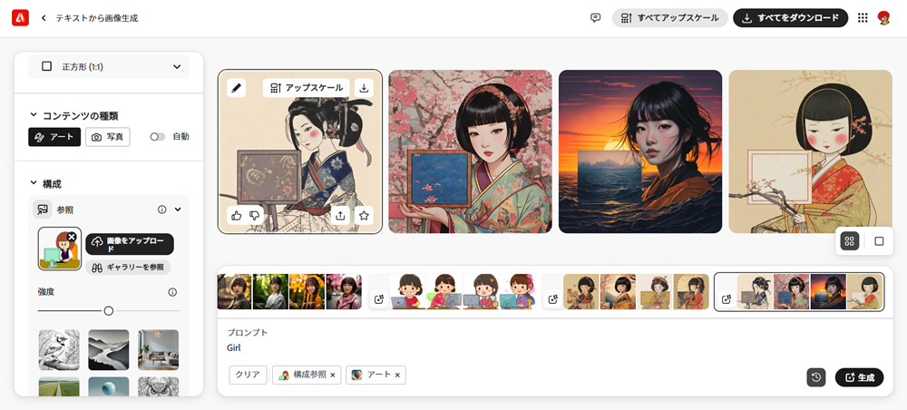 Adobe Fireflyの自分の絵を基に画像を生成してくれる機能「構成参照」
