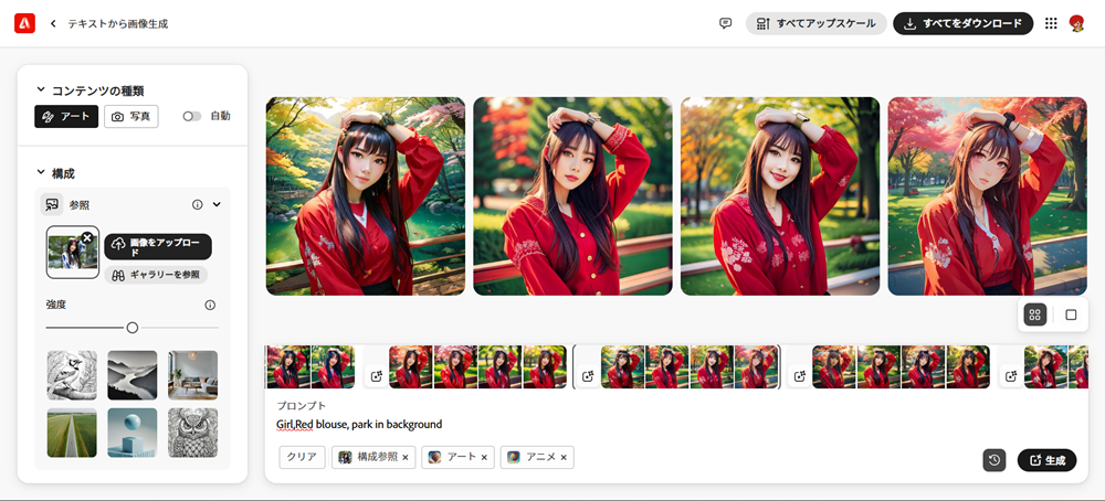 Adobe Fireflyの自分の絵を基に画像を生成してくれる機能「構成参照」