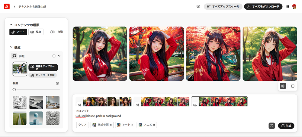 Adobe Fireflyの自分の絵を基に画像を生成してくれる機能「構成参照」