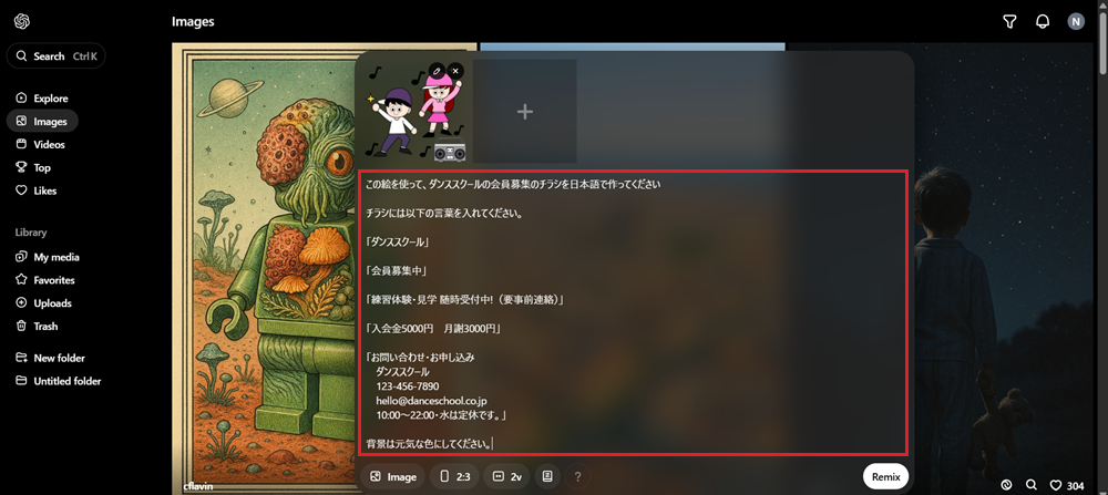 動画生成AIのSoraで自分の絵でチラシを作る方法