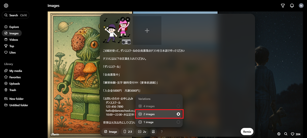 動画生成AIのSoraで自分の絵でチラシを作る方法