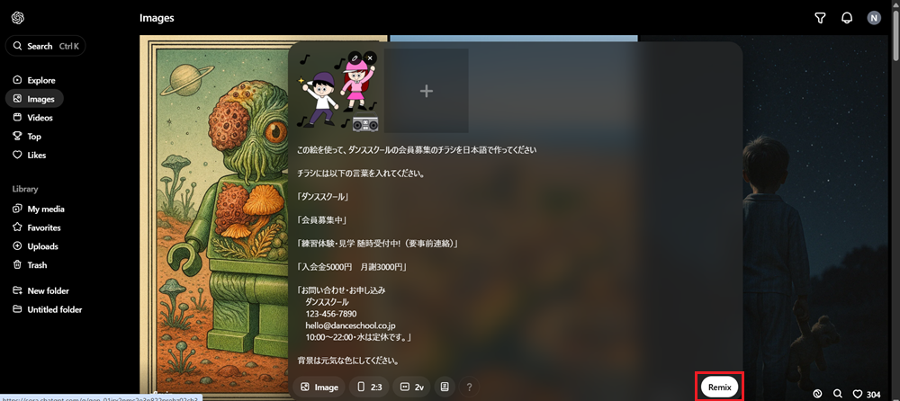 動画生成AIのSoraで自分の絵でチラシを作る方法
