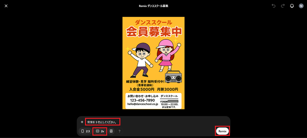 動画生成AIのSoraで自分の絵でチラシを作る方法