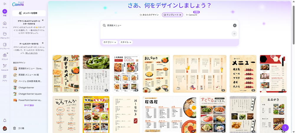 動画生成AIのSoraで居酒屋さんのメニューを作ってみた(1)