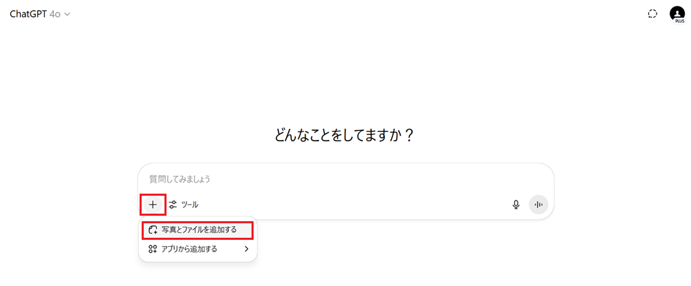 ChatGPTでチラシの見本を作る方法 ファッション系チラシ編