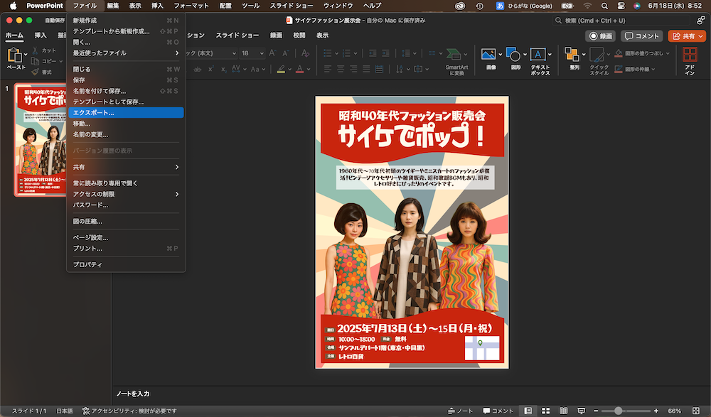 PowerPointをKritaでCMYKモードにする方法 Mac編