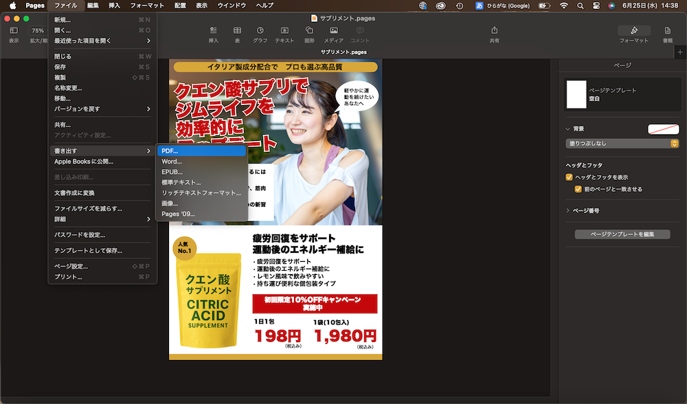 PagesのデータをKritaでCMYKモードにする方法