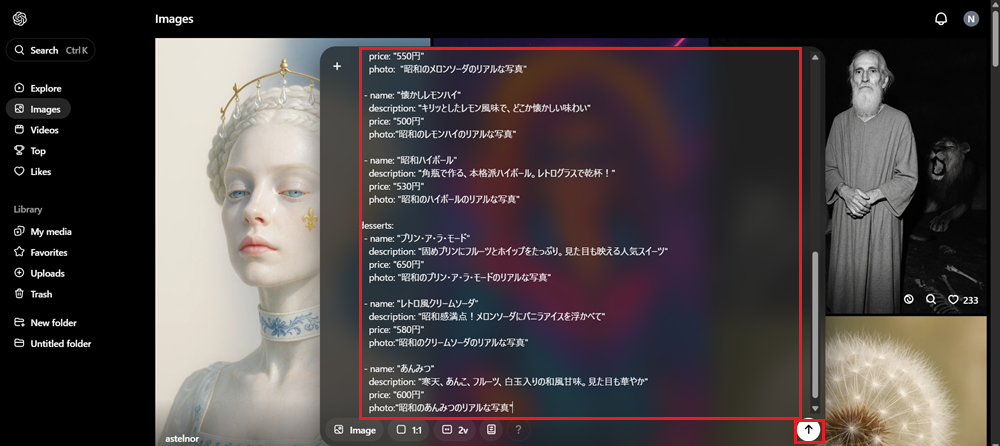 動画生成AIのSoraで居酒屋さんのメニューを作ってみた(2)