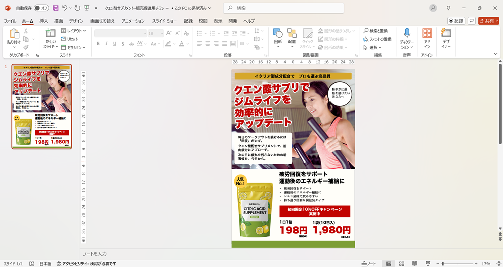 PowerPointをKritaでCMYKモードにする方法 Windows編