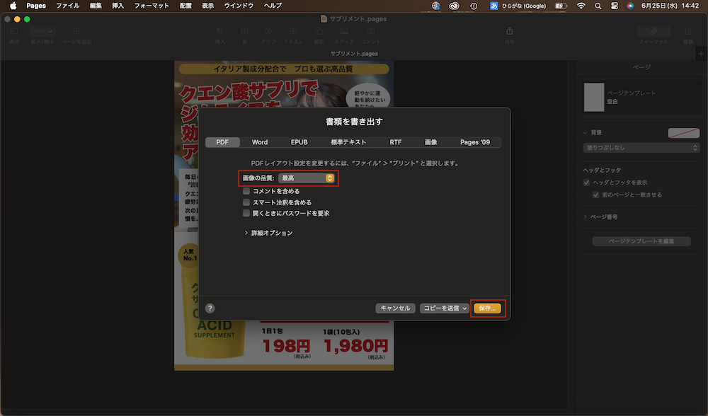 PagesのデータをKritaでCMYKモードにする方法